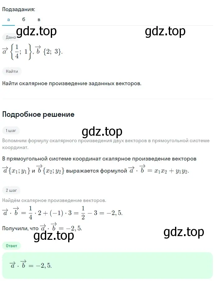 Решение 2. номер 1133 (страница 289) гдз по геометрии 7-9 класс Атанасян, Бутузов, учебник