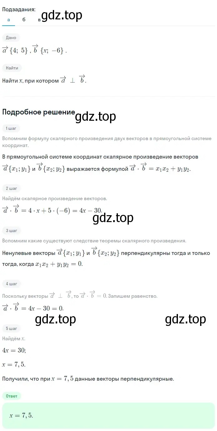 Решение 2. номер 1136 (страница 289) гдз по геометрии 7-9 класс Атанасян, Бутузов, учебник