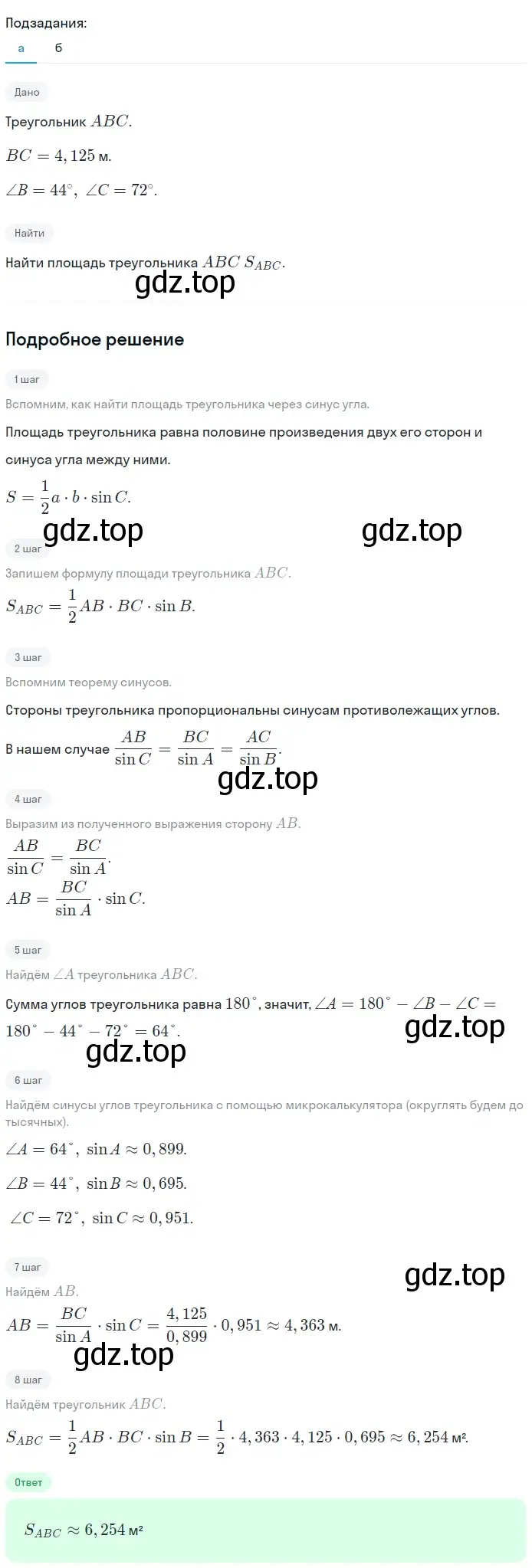 Решение 2. номер 1147 (страница 291) гдз по геометрии 7-9 класс Атанасян, Бутузов, учебник