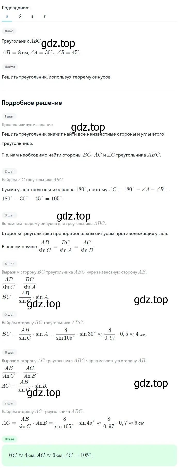 Решение 2. номер 1149 (страница 292) гдз по геометрии 7-9 класс Атанасян, Бутузов, учебник