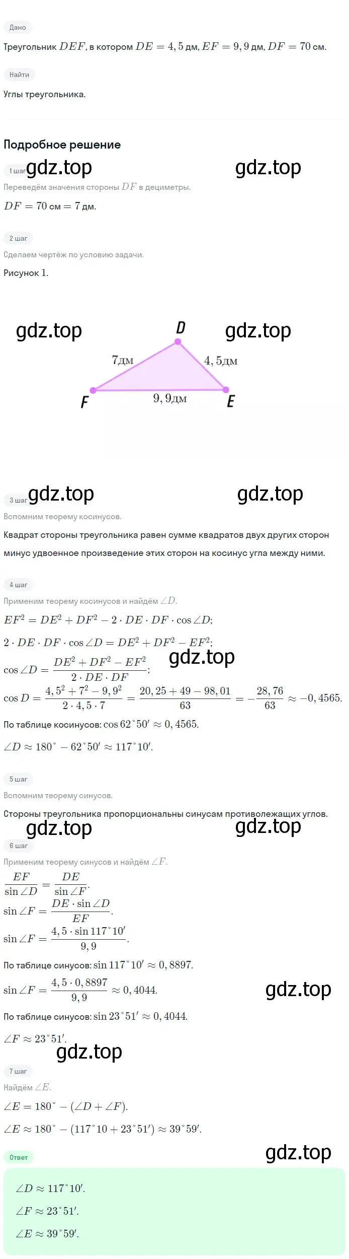 Решение 2. номер 1151 (страница 292) гдз по геометрии 7-9 класс Атанасян, Бутузов, учебник