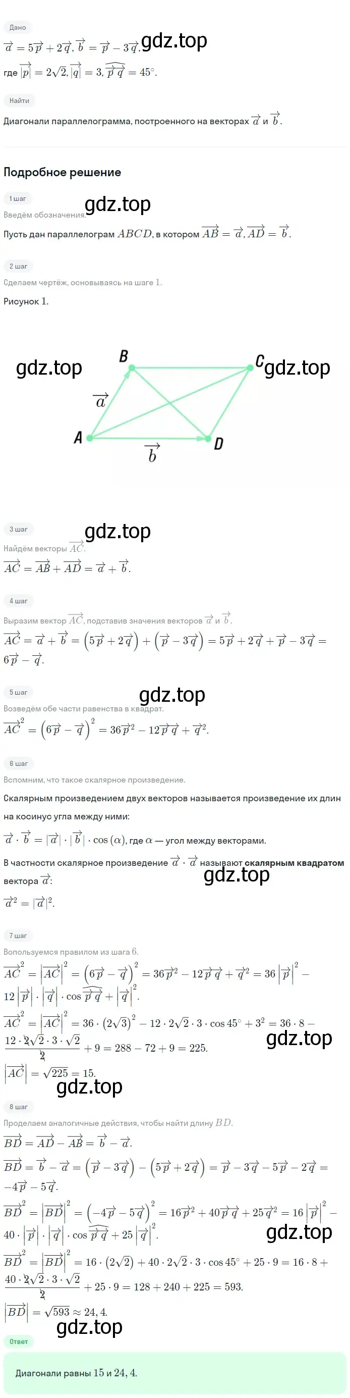 Решение 2. номер 1156 (страница 292) гдз по геометрии 7-9 класс Атанасян, Бутузов, учебник