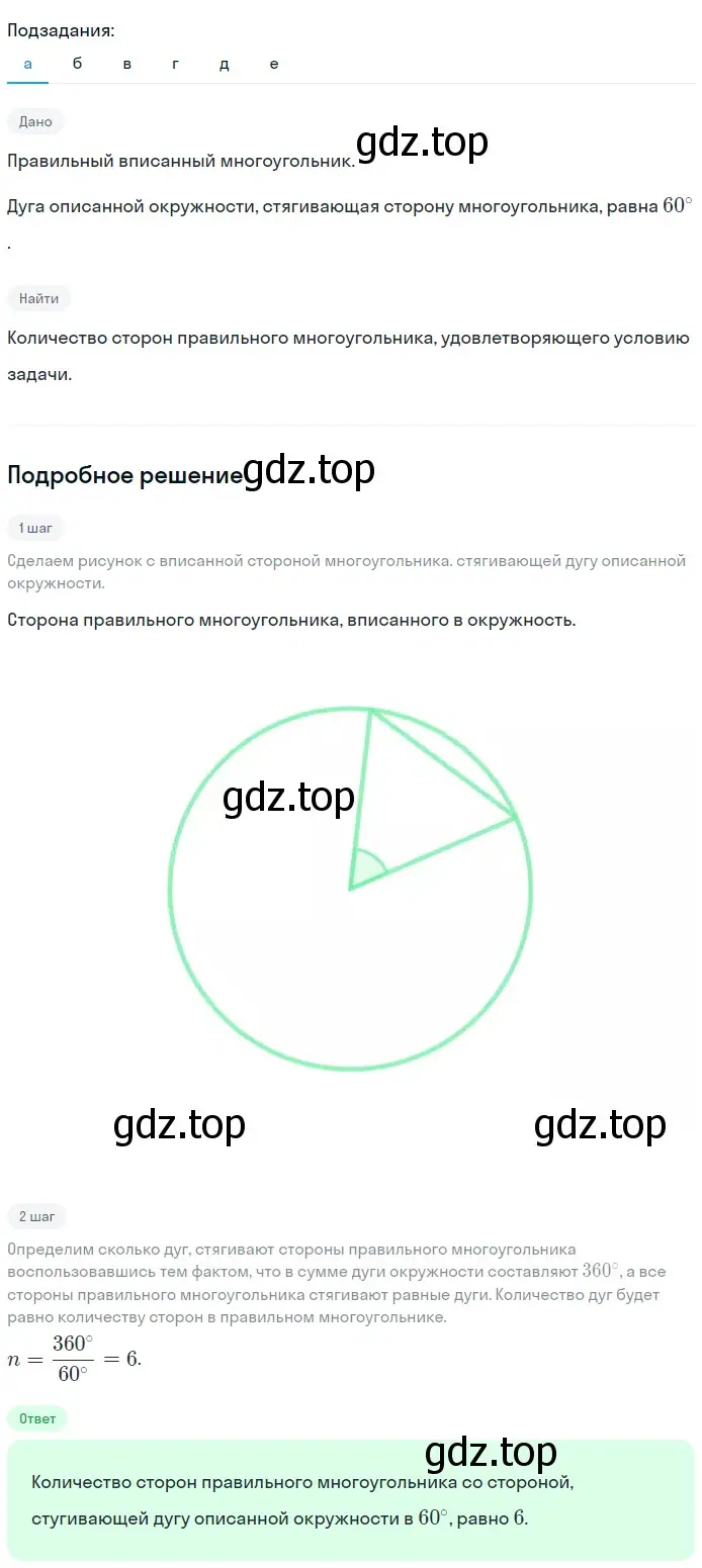 Решение 2. номер 1173 (страница 300) гдз по геометрии 7-9 класс Атанасян, Бутузов, учебник