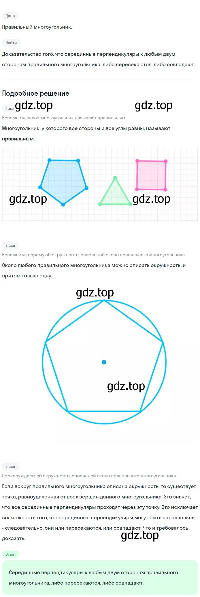 Решение 2. номер 1174 (страница 300) гдз по геометрии 7-9 класс Атанасян, Бутузов, учебник