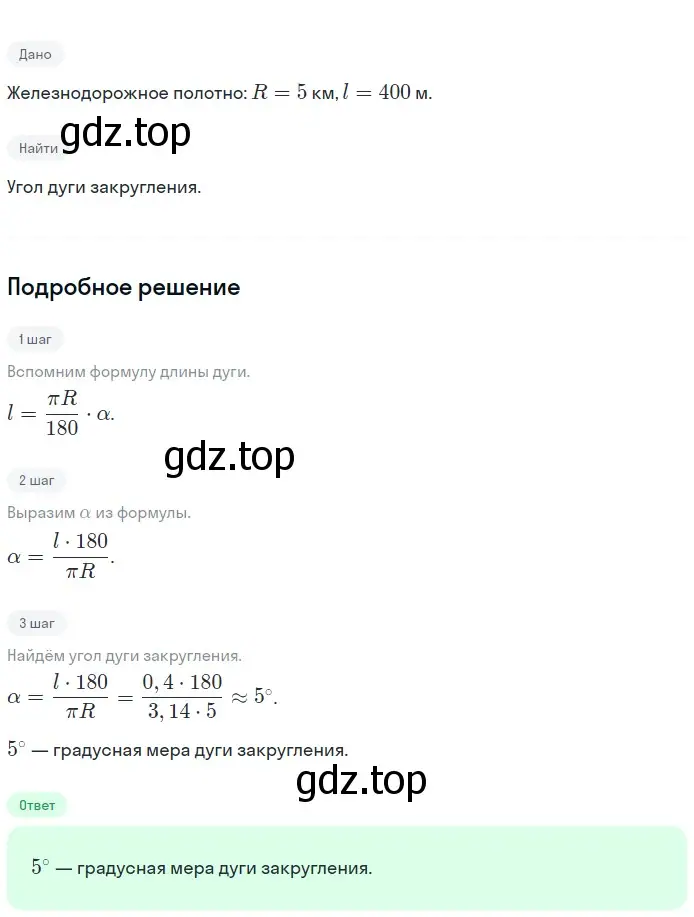 Решение 2. номер 1202 (страница 308) гдз по геометрии 7-9 класс Атанасян, Бутузов, учебник