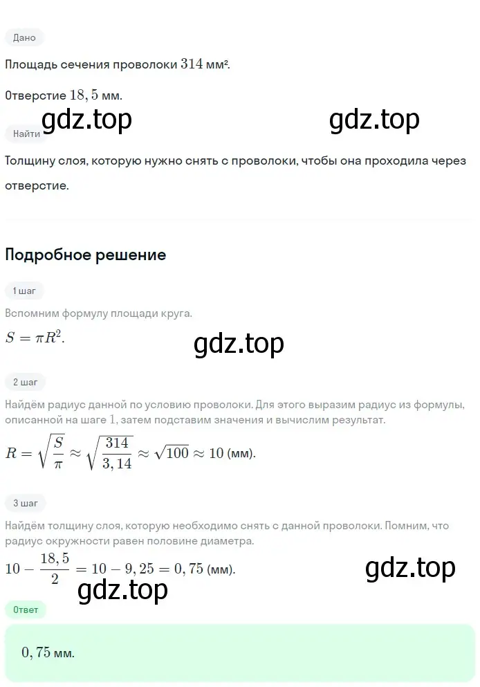 Решение 2. номер 1212 (страница 309) гдз по геометрии 7-9 класс Атанасян, Бутузов, учебник