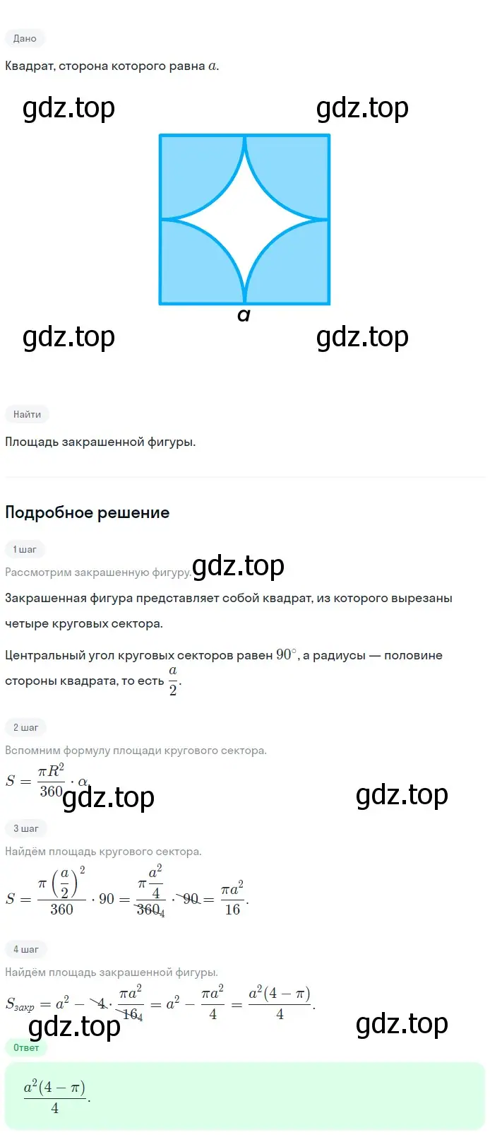 Решение 2. номер 1219 (страница 310) гдз по геометрии 7-9 класс Атанасян, Бутузов, учебник