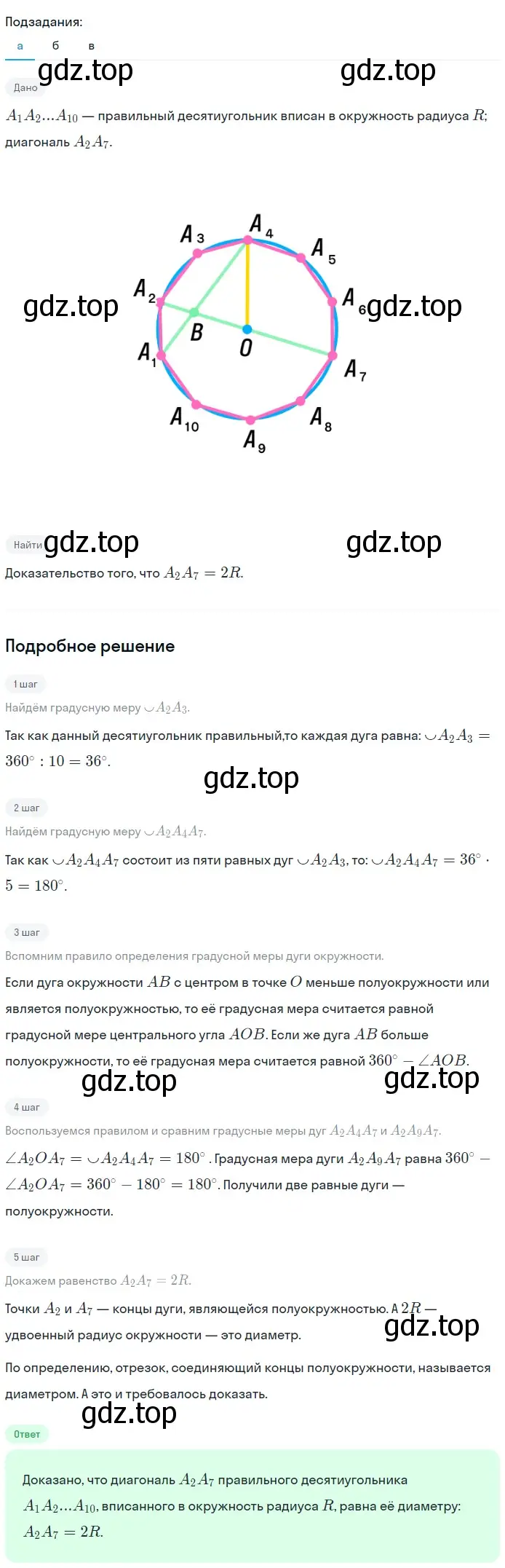 Решение 2. номер 1226 (страница 311) гдз по геометрии 7-9 класс Атанасян, Бутузов, учебник