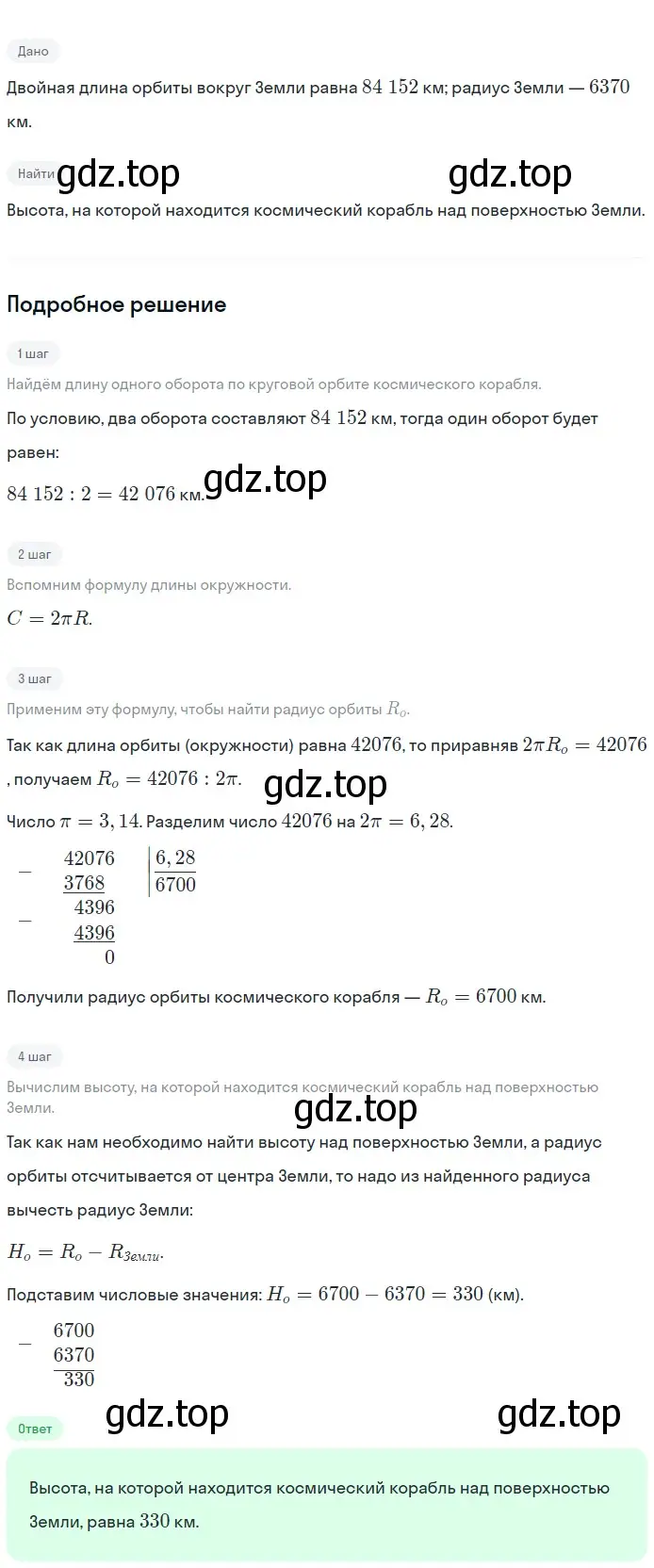 Решение 2. номер 1229 (страница 312) гдз по геометрии 7-9 класс Атанасян, Бутузов, учебник