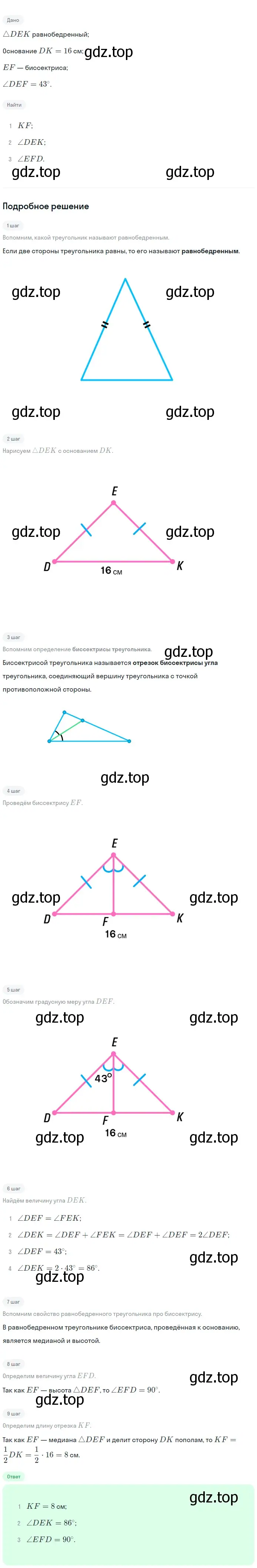 Решение 2. номер 124 (страница 38) гдз по геометрии 7-9 класс Атанасян, Бутузов, учебник