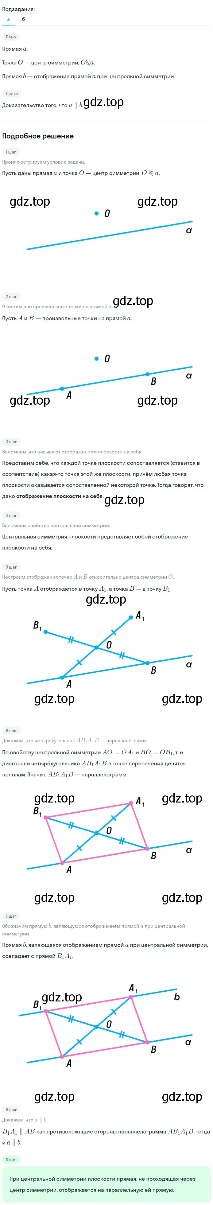 Решение 2. номер 1241 (страница 318) гдз по геометрии 7-9 класс Атанасян, Бутузов, учебник