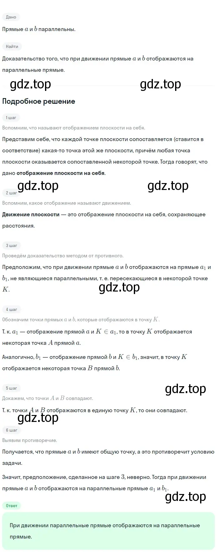 Решение 2. номер 1244 (страница 318) гдз по геометрии 7-9 класс Атанасян, Бутузов, учебник