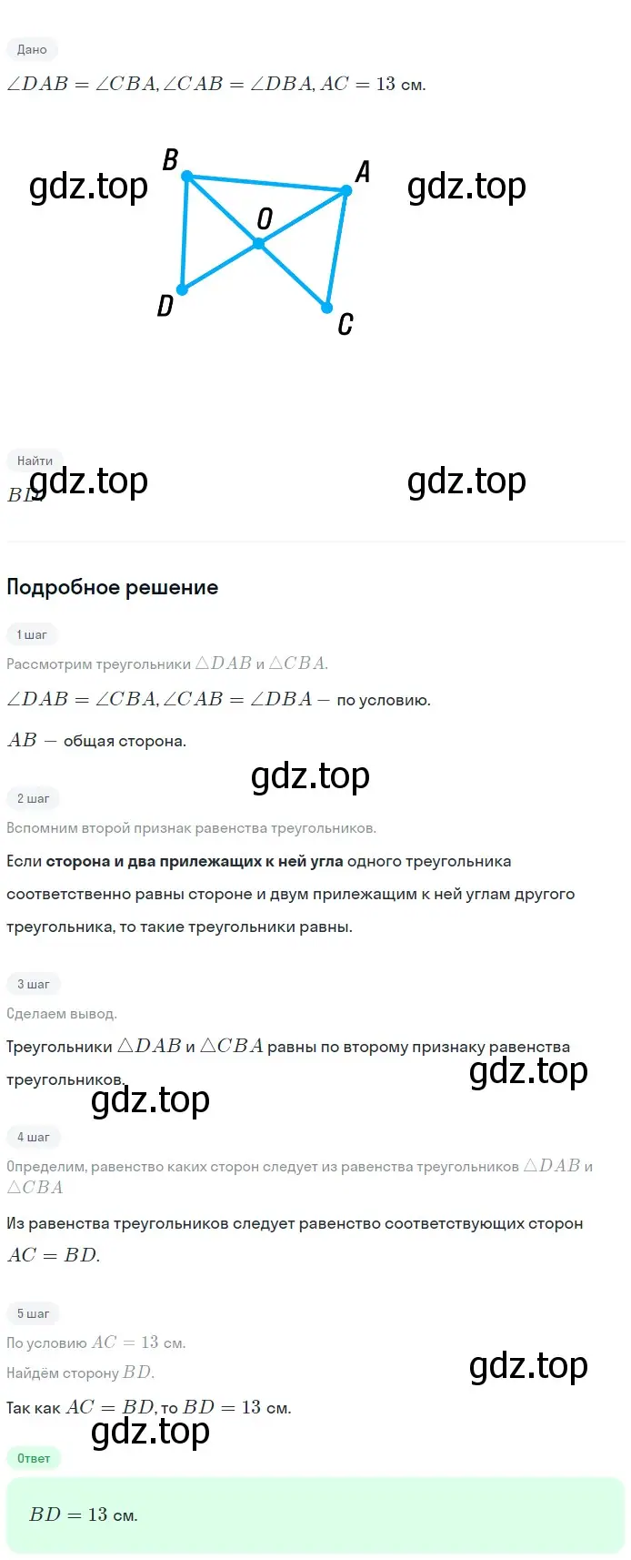 Решение 2. номер 131 (страница 41) гдз по геометрии 7-9 класс Атанасян, Бутузов, учебник