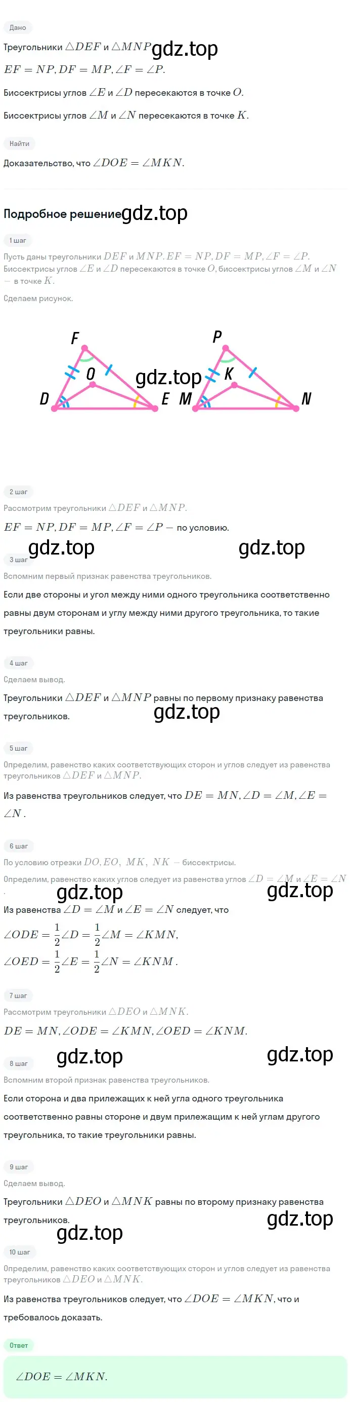 Решение 2. номер 136 (страница 42) гдз по геометрии 7-9 класс Атанасян, Бутузов, учебник