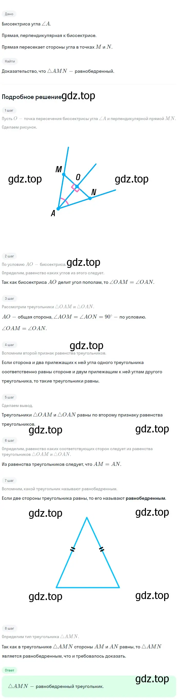 Решение 2. номер 137 (страница 42) гдз по геометрии 7-9 класс Атанасян, Бутузов, учебник