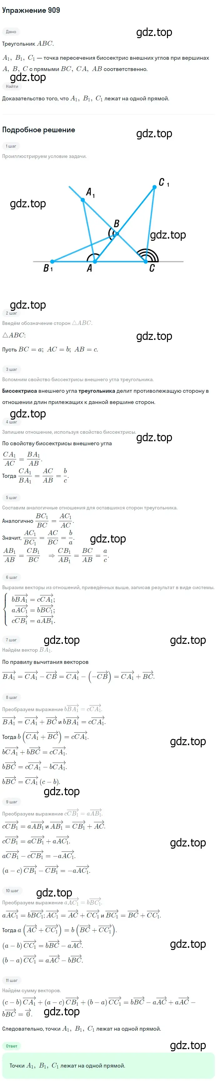 Решение 2. номер 1374 (страница 359) гдз по геометрии 7-9 класс Атанасян, Бутузов, учебник