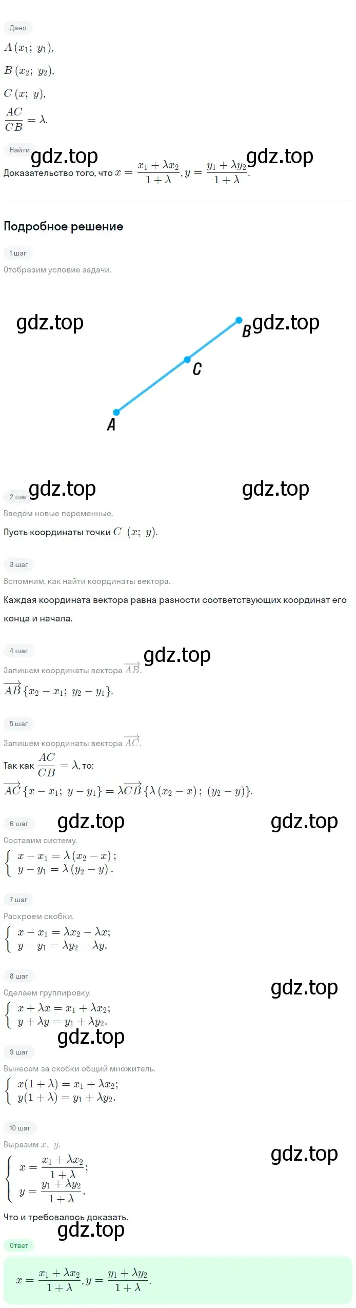 Решение 2. номер 1377 (страница 359) гдз по геометрии 7-9 класс Атанасян, Бутузов, учебник