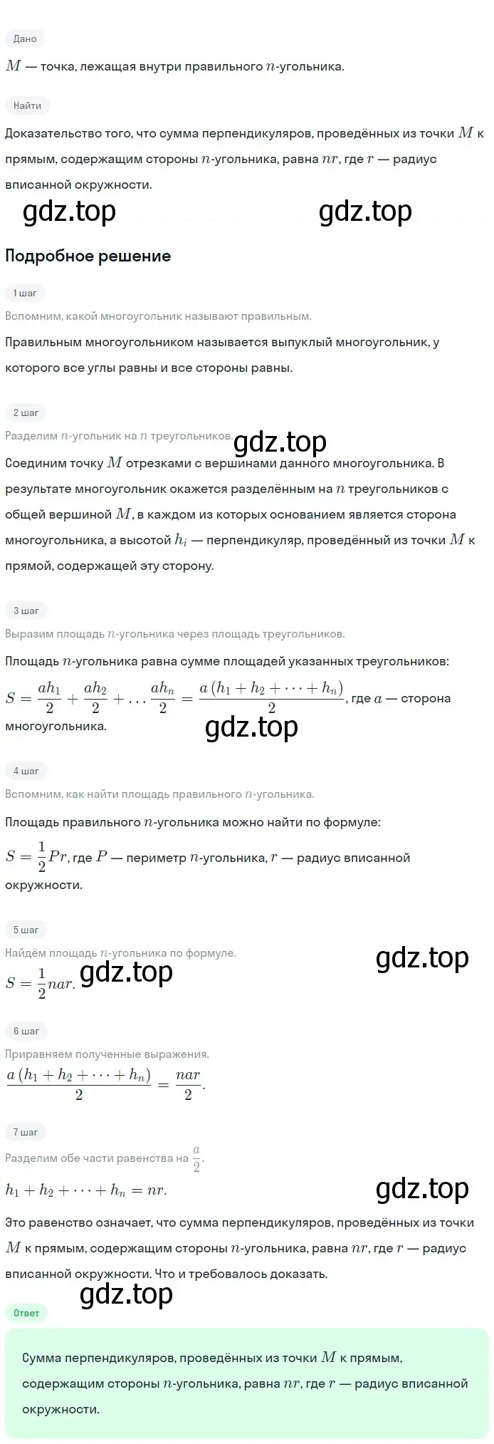 Решение 2. номер 1405 (страница 362) гдз по геометрии 7-9 класс Атанасян, Бутузов, учебник