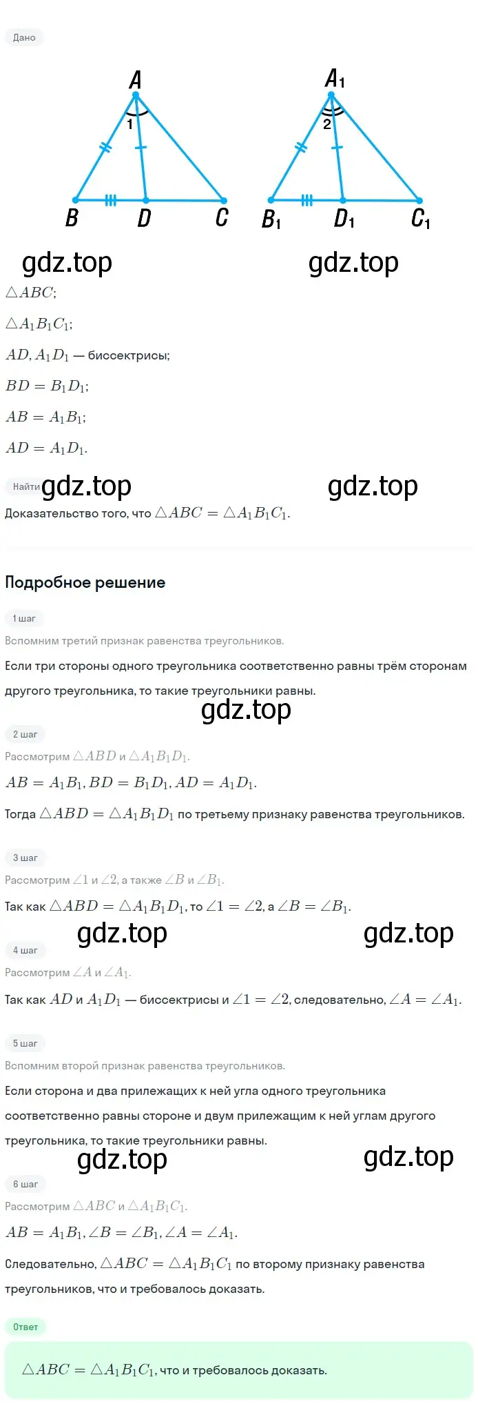 Решение 2. номер 146 (страница 43) гдз по геометрии 7-9 класс Атанасян, Бутузов, учебник