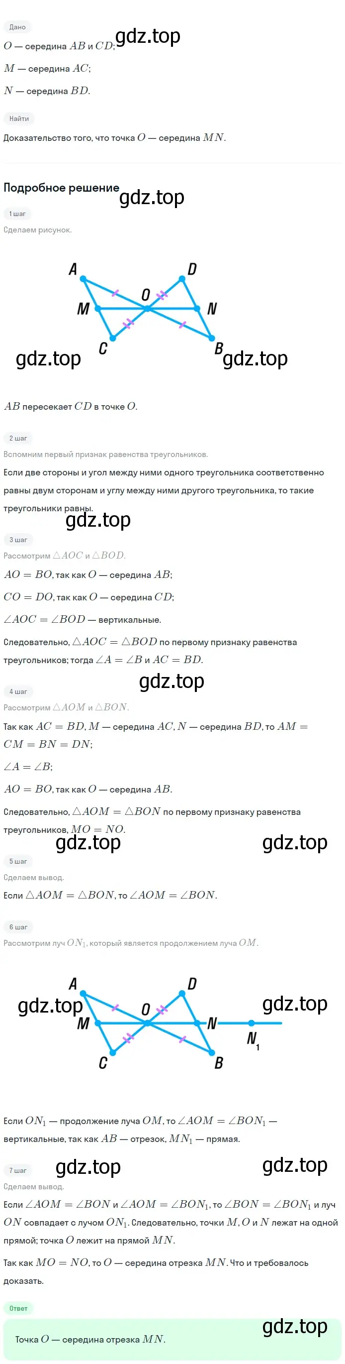 Решение 2. номер 171 (страница 51) гдз по геометрии 7-9 класс Атанасян, Бутузов, учебник