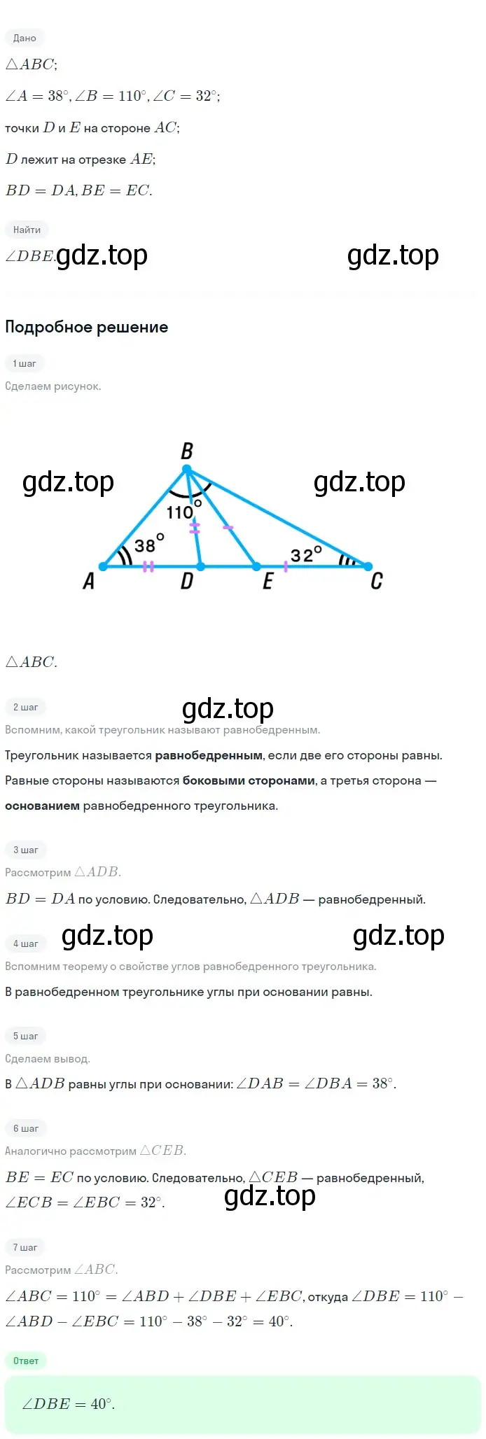 Решение 2. номер 173 (страница 51) гдз по геометрии 7-9 класс Атанасян, Бутузов, учебник