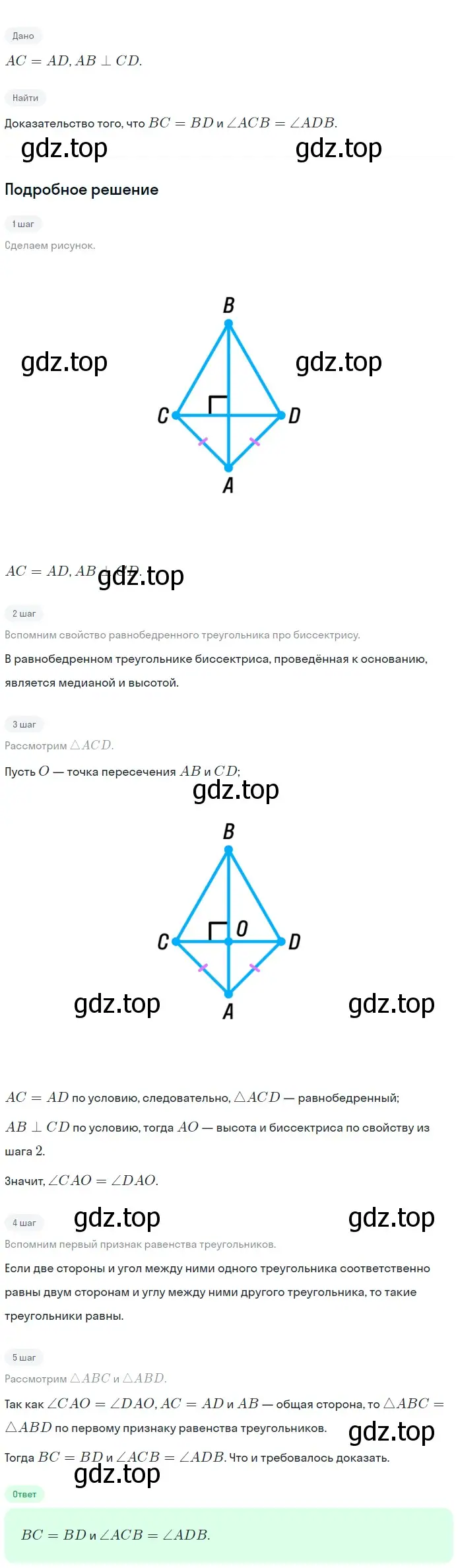 Решение 2. номер 177 (страница 51) гдз по геометрии 7-9 класс Атанасян, Бутузов, учебник