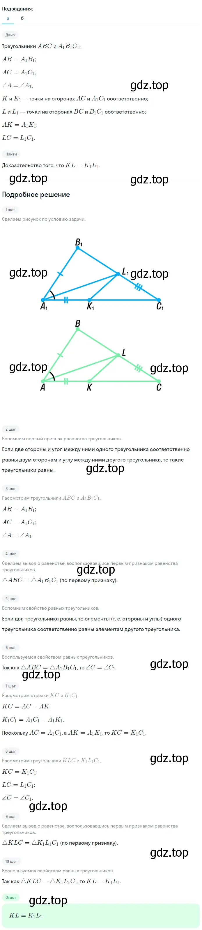 Решение 2. номер 182 (страница 52) гдз по геометрии 7-9 класс Атанасян, Бутузов, учебник