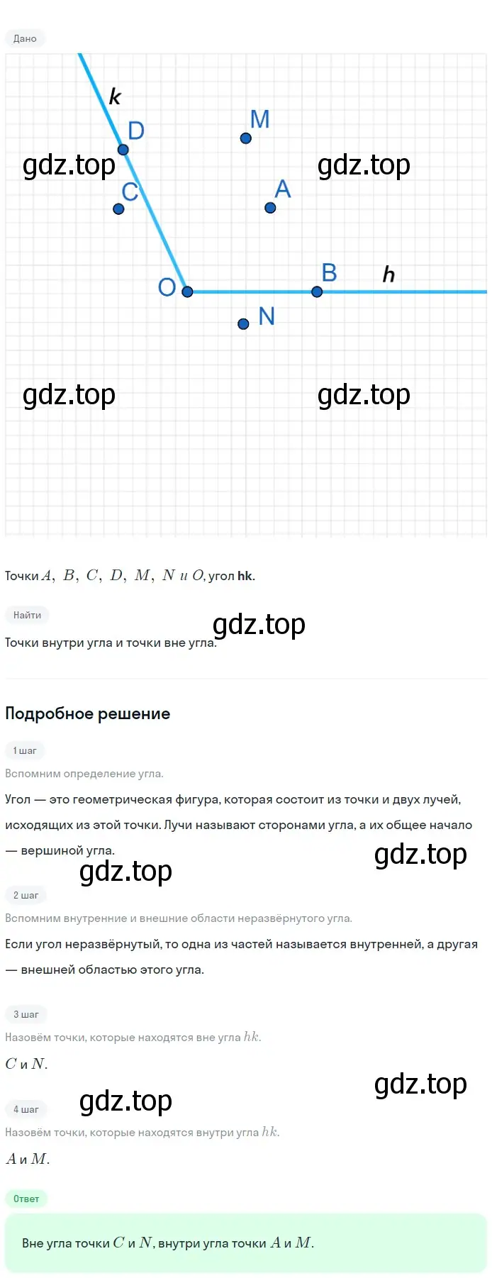 Решение 2. номер 19 (страница 11) гдз по геометрии 7-9 класс Атанасян, Бутузов, учебник