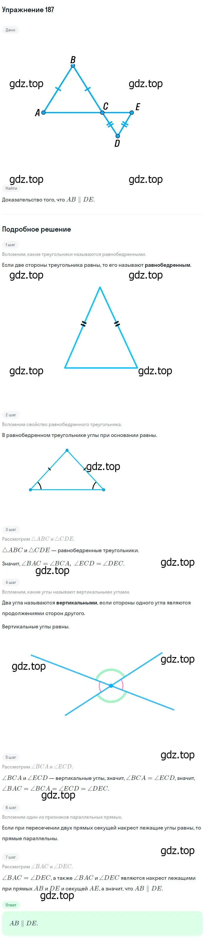 Решение 2. номер 192 (страница 57) гдз по геометрии 7-9 класс Атанасян, Бутузов, учебник