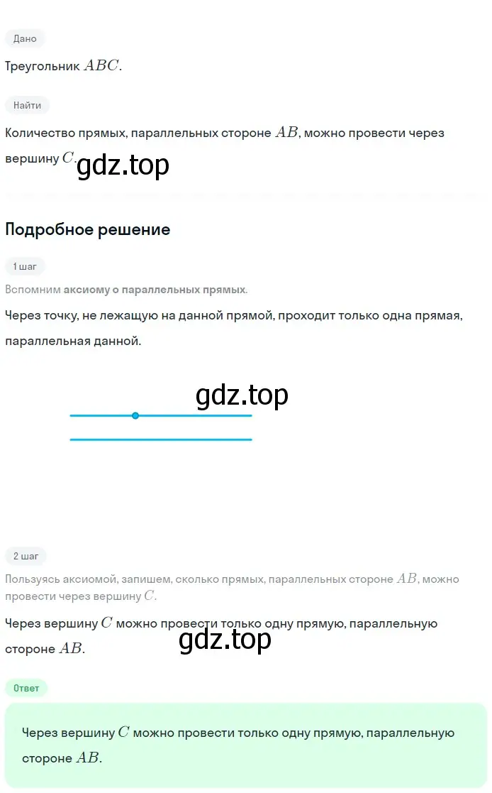 Решение 2. номер 201 (страница 65) гдз по геометрии 7-9 класс Атанасян, Бутузов, учебник