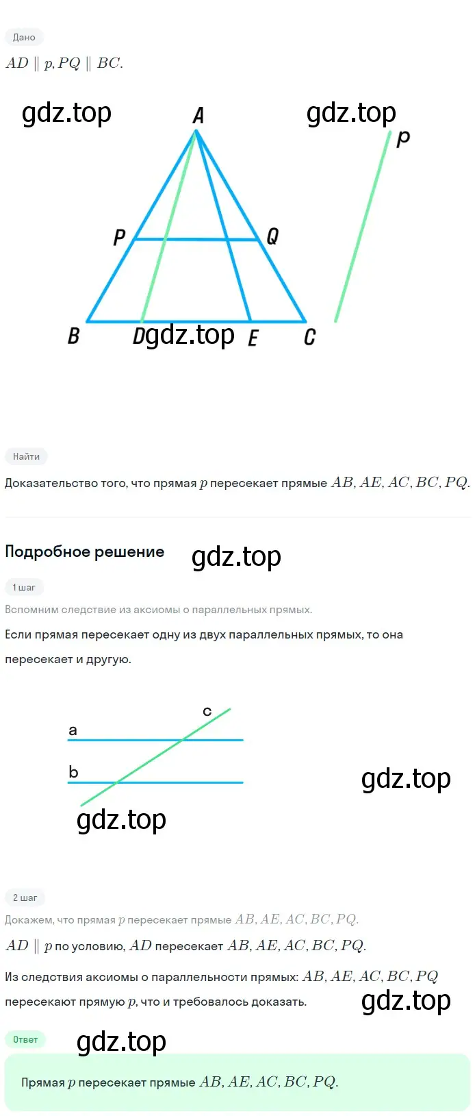 Решение 2. номер 205 (страница 66) гдз по геометрии 7-9 класс Атанасян, Бутузов, учебник