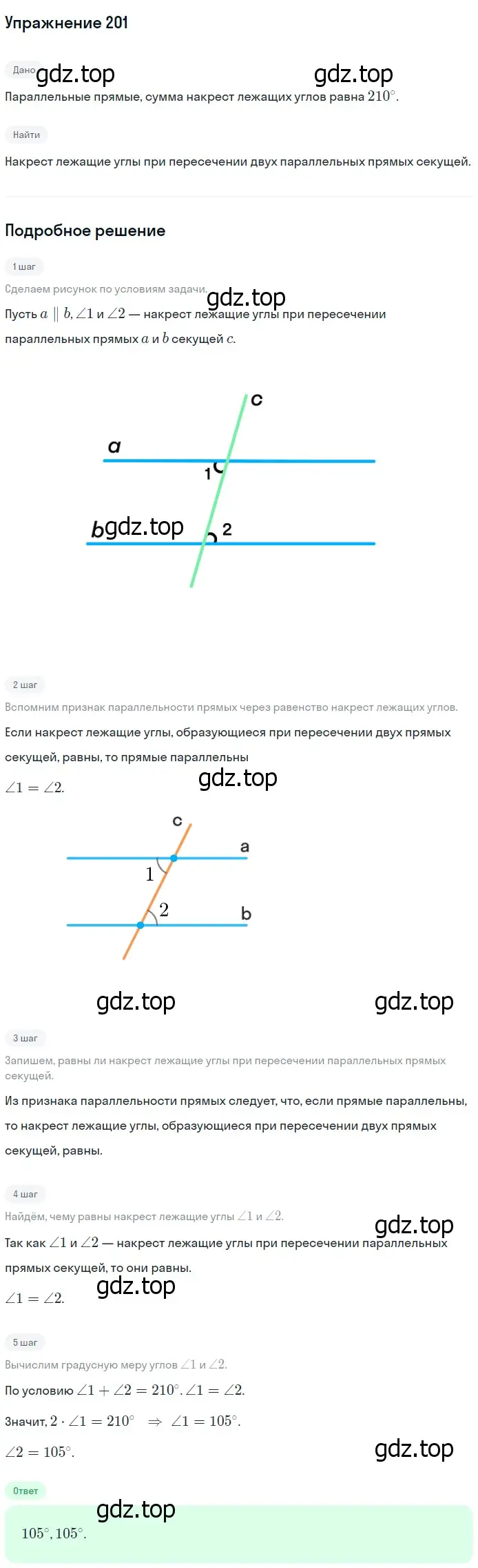 Решение 2. номер 206 (страница 66) гдз по геометрии 7-9 класс Атанасян, Бутузов, учебник