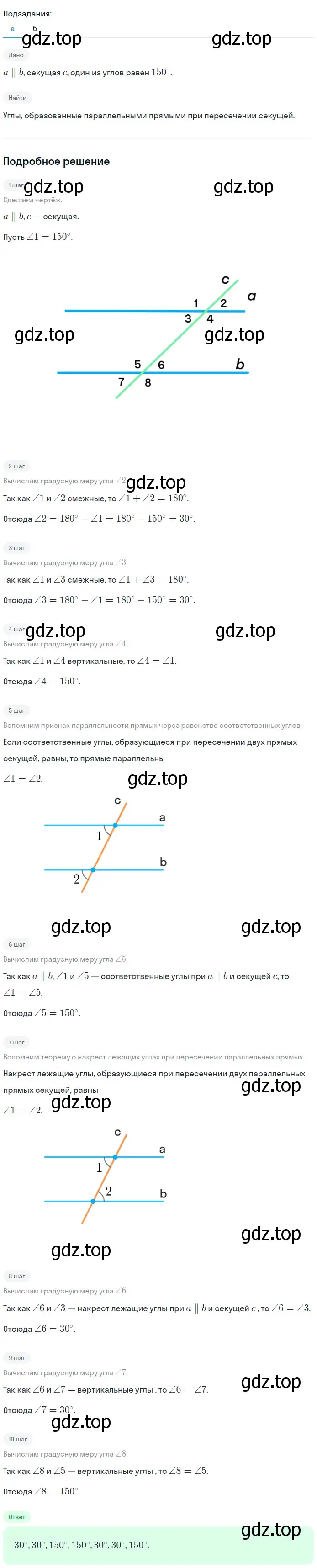 Решение 2. номер 208 (страница 66) гдз по геометрии 7-9 класс Атанасян, Бутузов, учебник