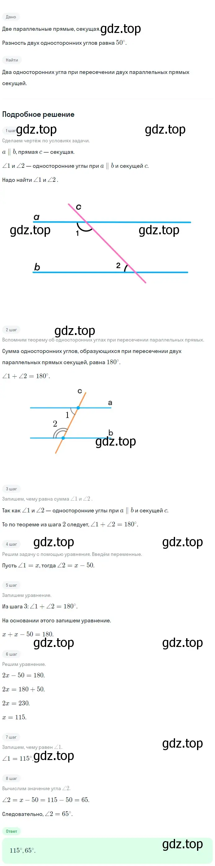 Решение 2. номер 213 (страница 66) гдз по геометрии 7-9 класс Атанасян, Бутузов, учебник