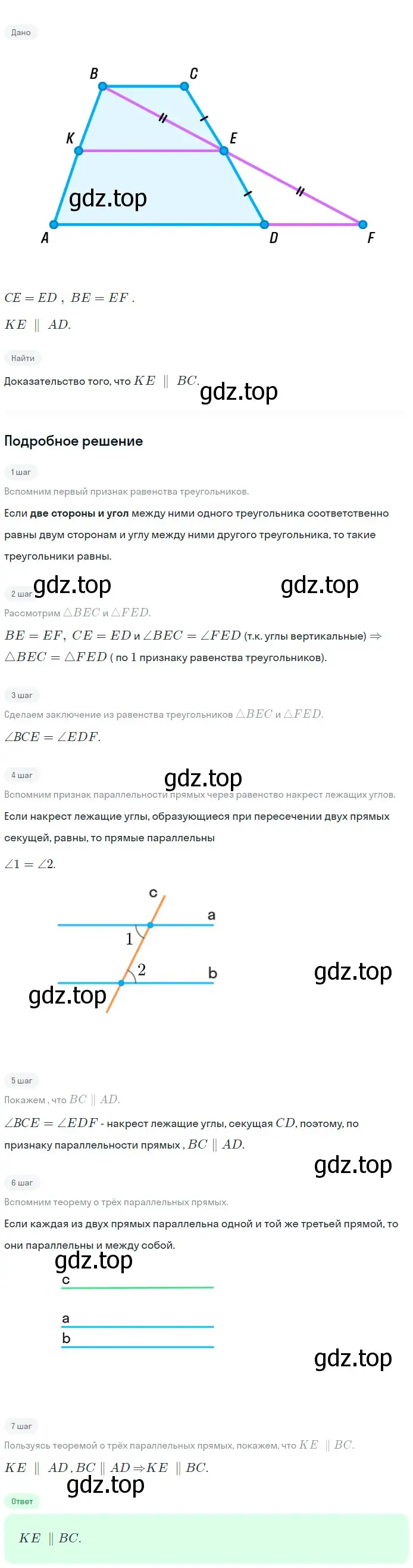 Решение 2. номер 218 (страница 68) гдз по геометрии 7-9 класс Атанасян, Бутузов, учебник