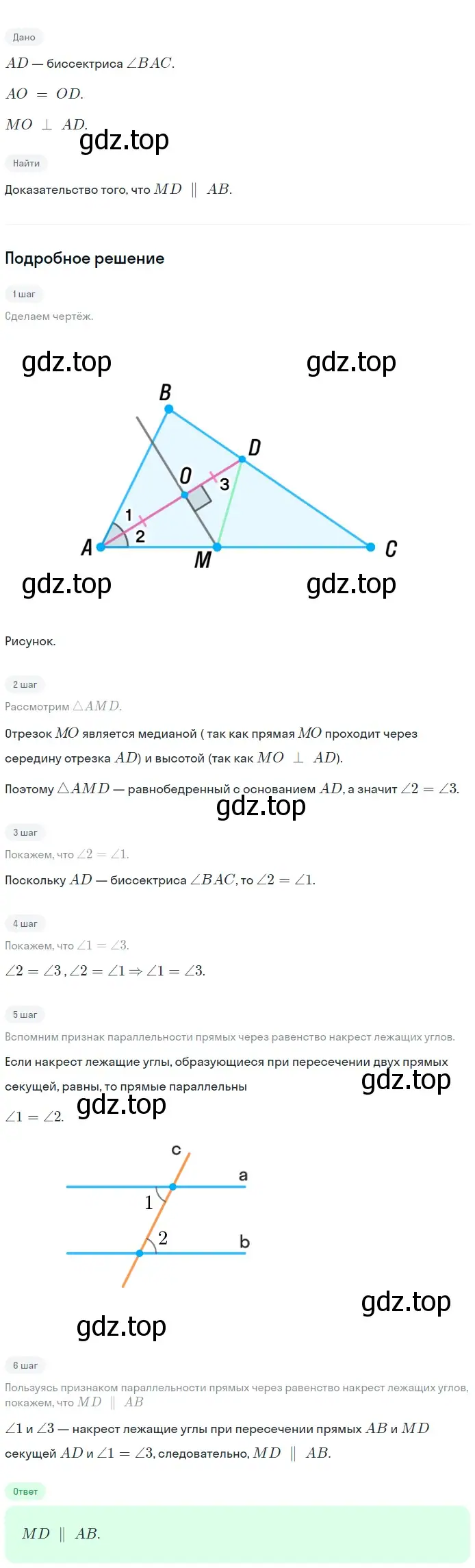 Решение 2. номер 219 (страница 68) гдз по геометрии 7-9 класс Атанасян, Бутузов, учебник