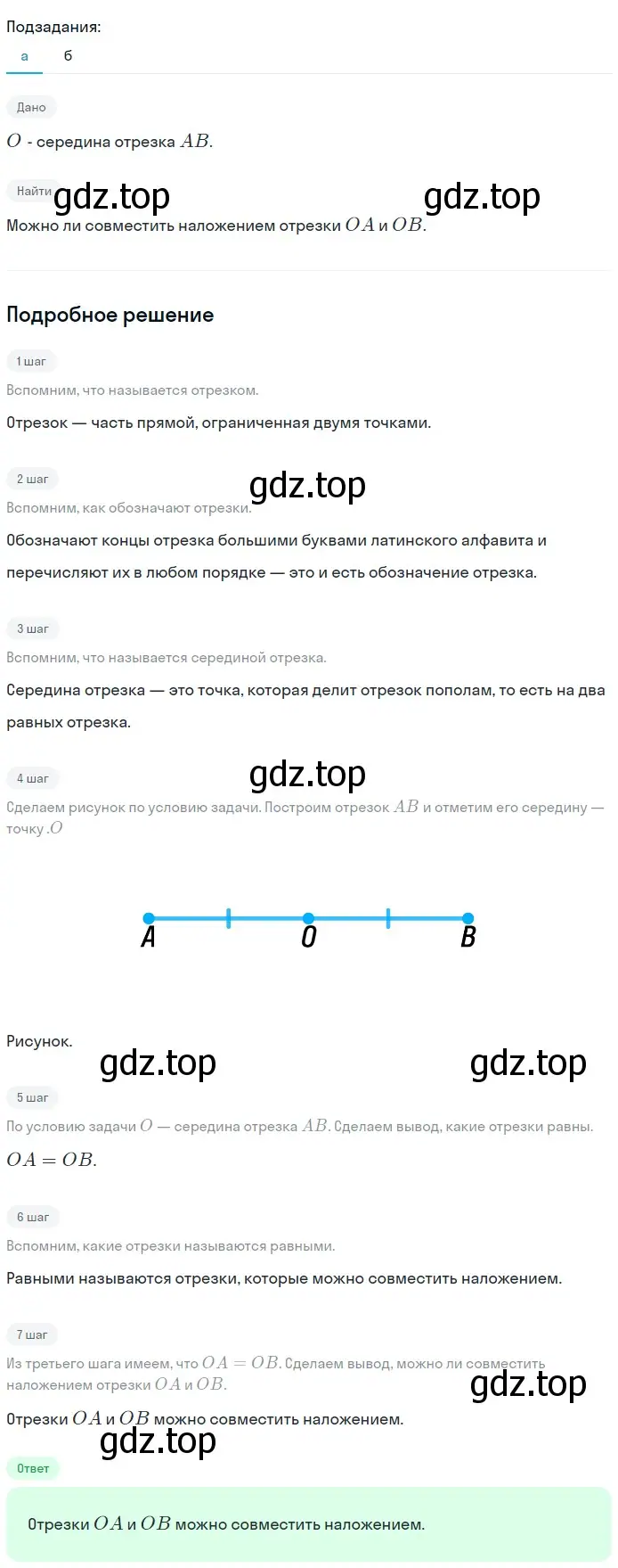 Решение 2. номер 22 (страница 13) гдз по геометрии 7-9 класс Атанасян, Бутузов, учебник