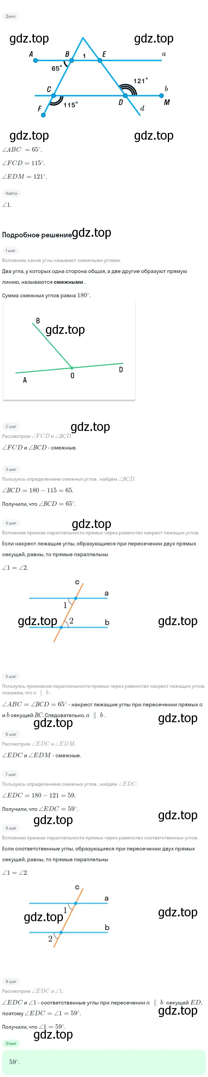 Решение 2. номер 220 (страница 68) гдз по геометрии 7-9 класс Атанасян, Бутузов, учебник