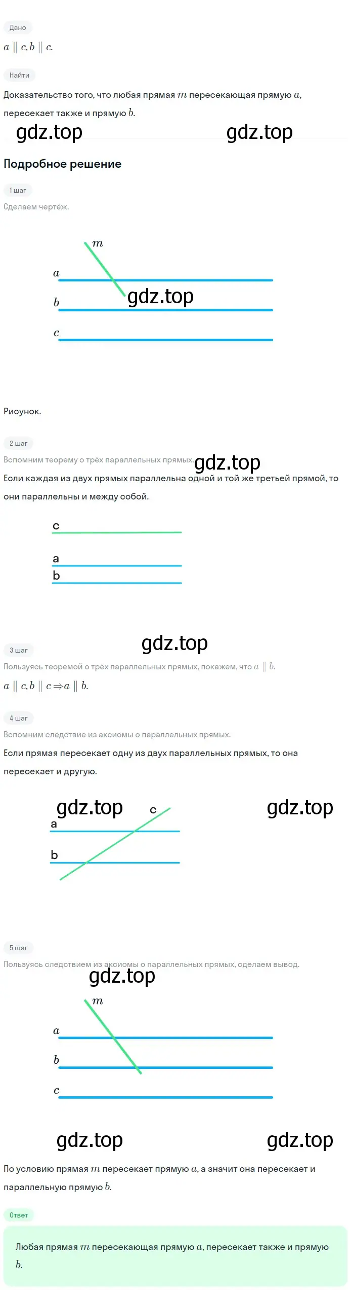 Решение 2. номер 222 (страница 68) гдз по геометрии 7-9 класс Атанасян, Бутузов, учебник