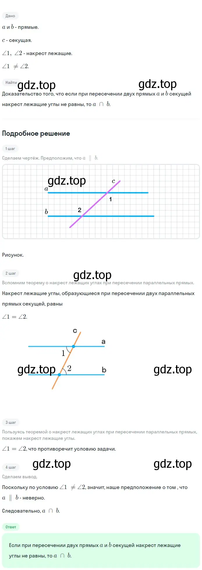 Решение 2. номер 225 (страница 68) гдз по геометрии 7-9 класс Атанасян, Бутузов, учебник