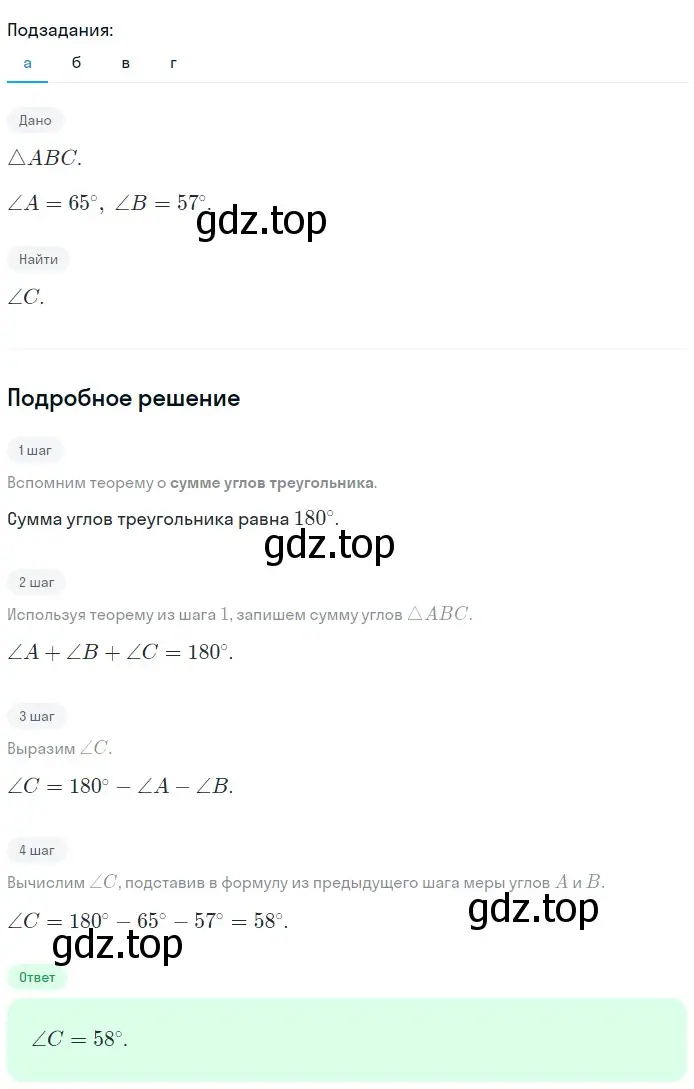 Решение 2. номер 228 (страница 71) гдз по геометрии 7-9 класс Атанасян, Бутузов, учебник