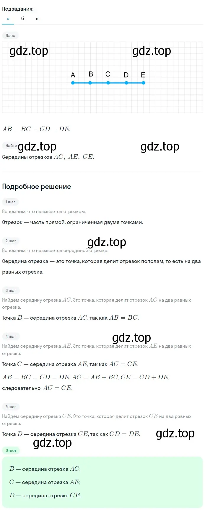 Решение 2. номер 23 (страница 13) гдз по геометрии 7-9 класс Атанасян, Бутузов, учебник