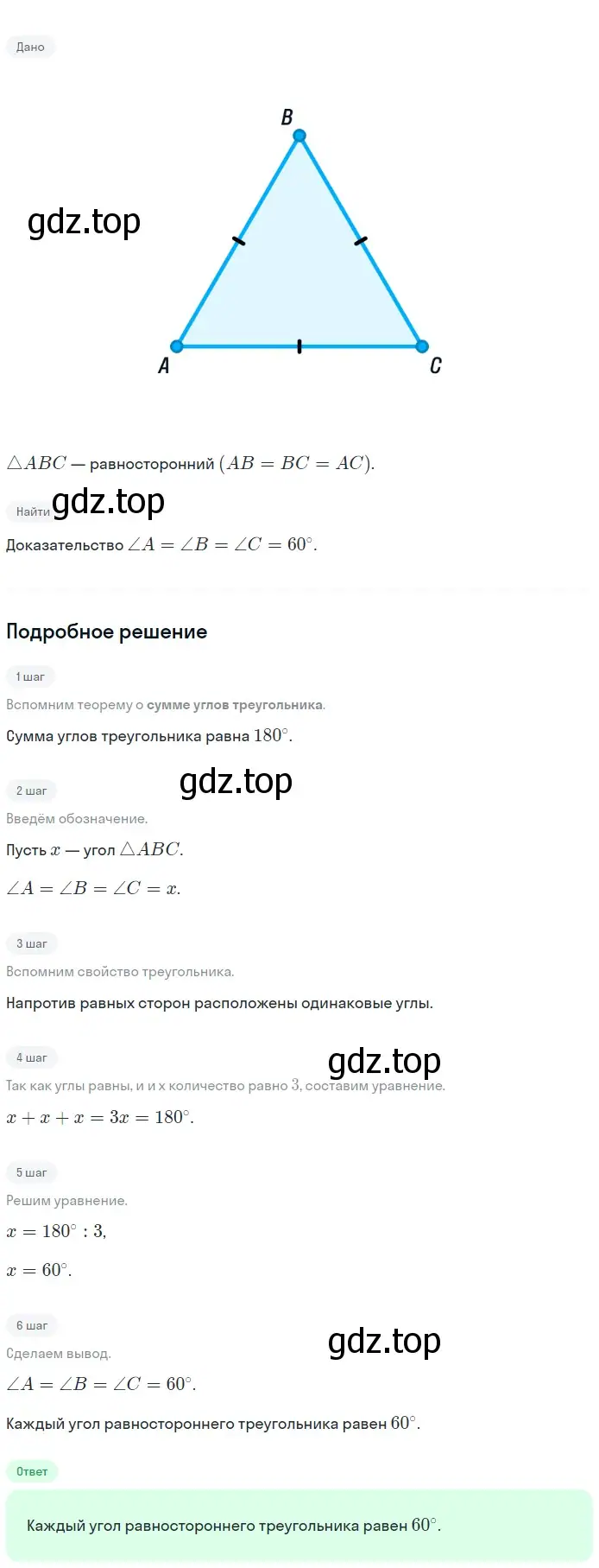 Решение 2. номер 230 (страница 71) гдз по геометрии 7-9 класс Атанасян, Бутузов, учебник