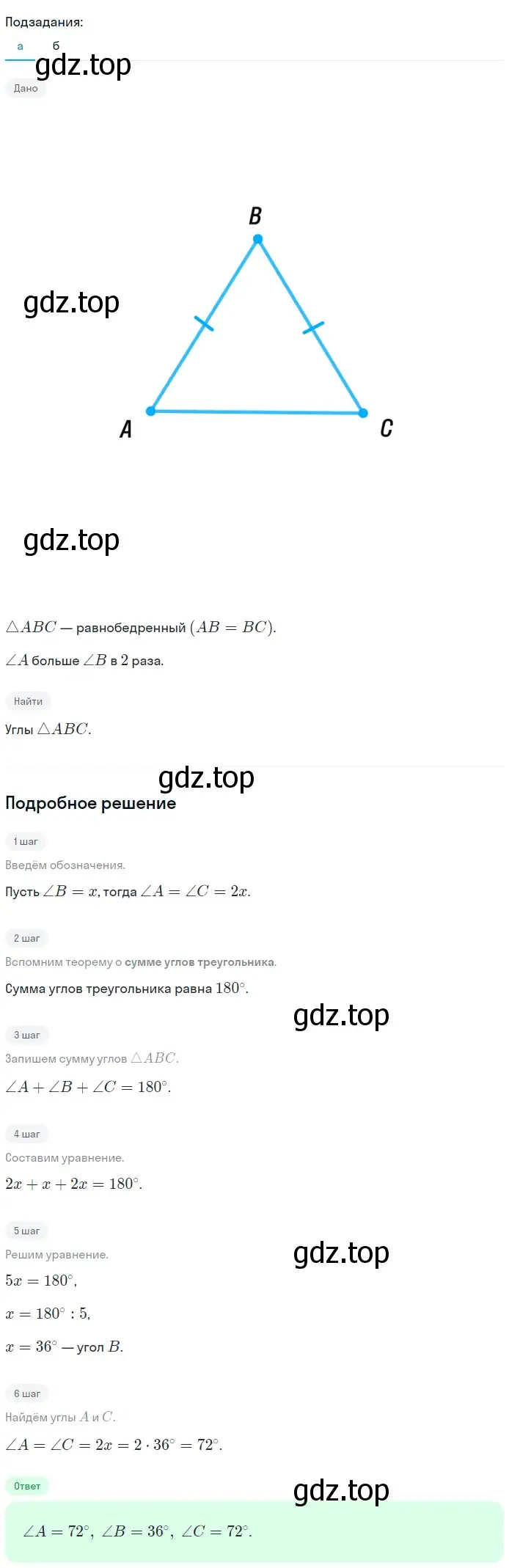 Решение 2. номер 232 (страница 71) гдз по геометрии 7-9 класс Атанасян, Бутузов, учебник