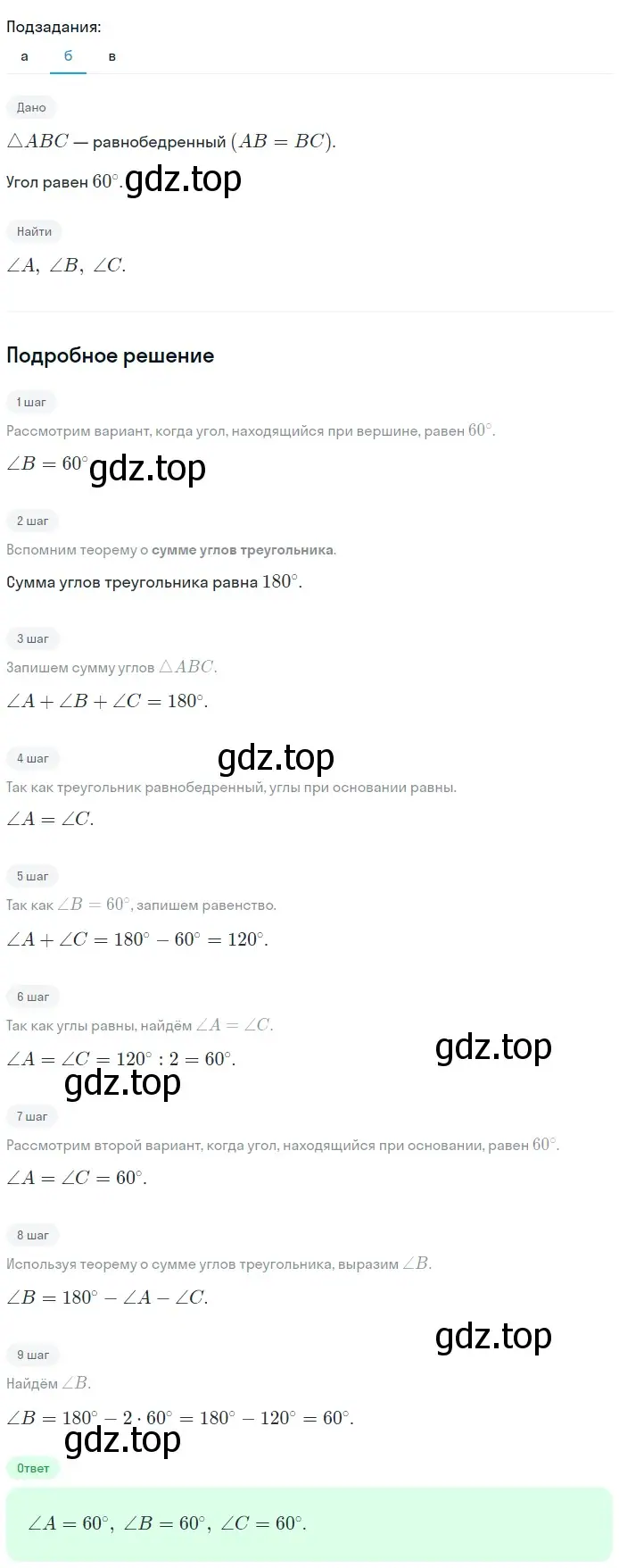 Решение 2. номер 233 (страница 71) гдз по геометрии 7-9 класс Атанасян, Бутузов, учебник