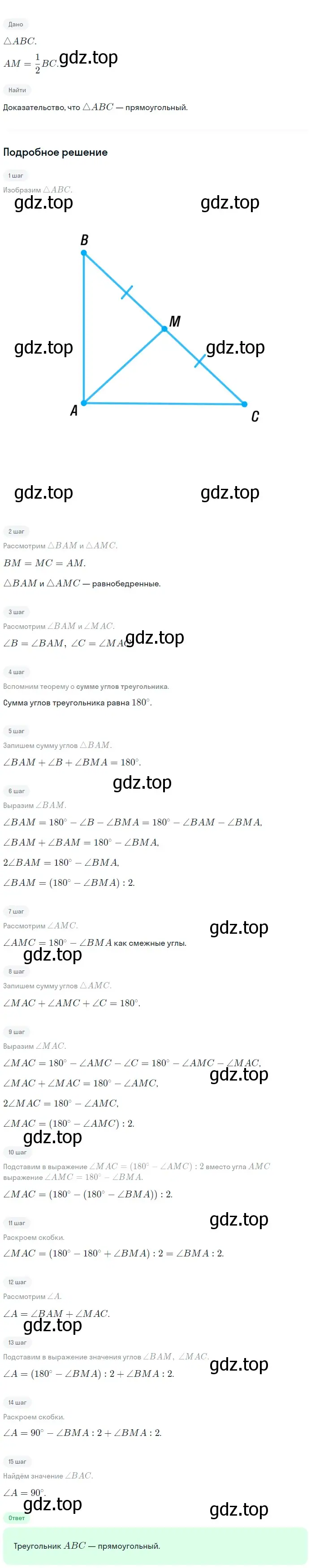 Решение 2. номер 236 (страница 71) гдз по геометрии 7-9 класс Атанасян, Бутузов, учебник