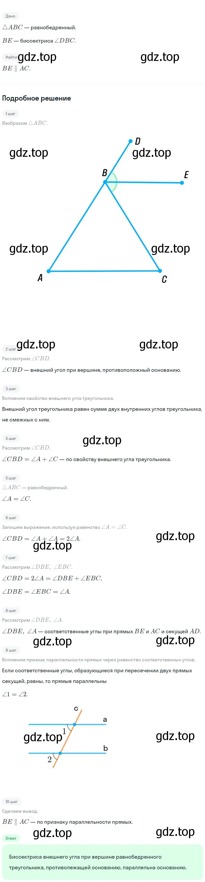 Решение 2. номер 238 (страница 71) гдз по геометрии 7-9 класс Атанасян, Бутузов, учебник