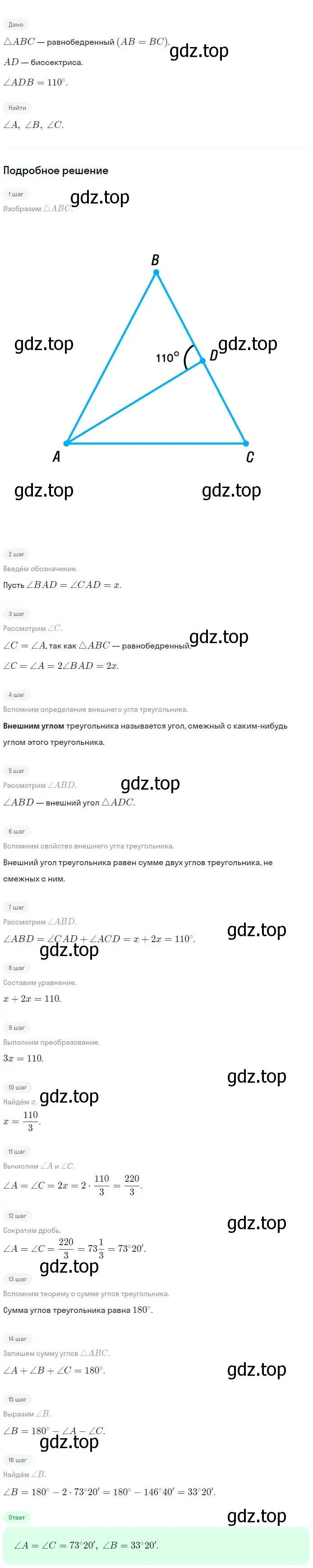 Решение 2. номер 240 (страница 71) гдз по геометрии 7-9 класс Атанасян, Бутузов, учебник