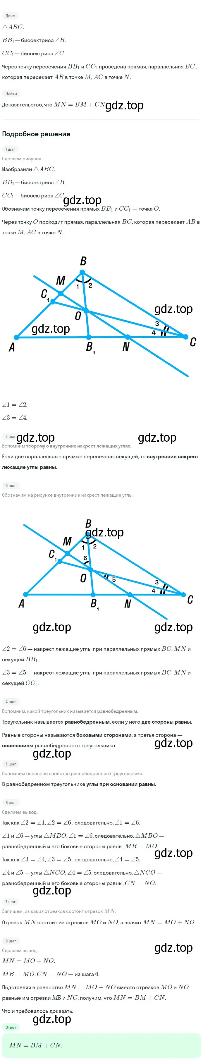 Решение 2. номер 250 (страница 74) гдз по геометрии 7-9 класс Атанасян, Бутузов, учебник