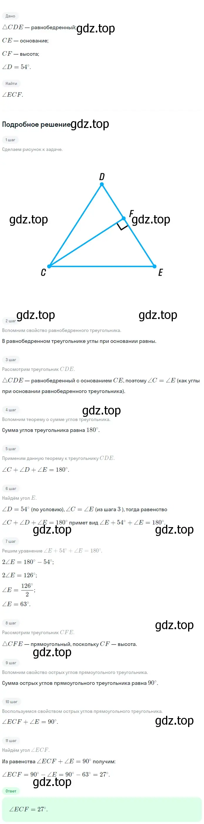 Решение 2. номер 260 (страница 79) гдз по геометрии 7-9 класс Атанасян, Бутузов, учебник